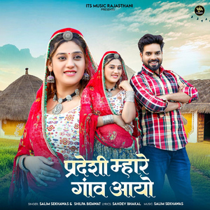 Pradeshi Mhare Ganv Aayo