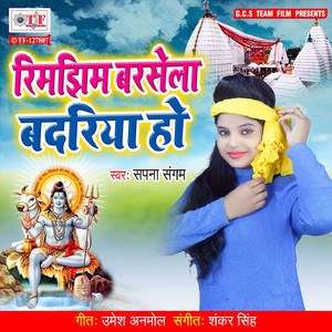 Rimjhim Barsela Badariya Ho