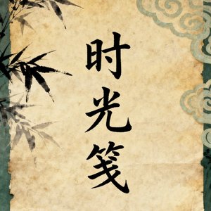 你是我疲惫生活唯一的答案