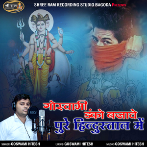 Goswami Danko Bajave Pure Hindusthan Me