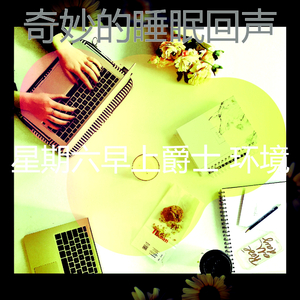 柔和的午餐时刻