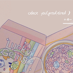 celect you(prod.tired）