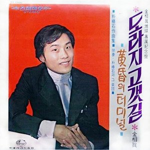 마포종점