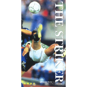 ミ・アモーレ (Meu amor e...) [Rerecorded Version] [2017 Remaster]