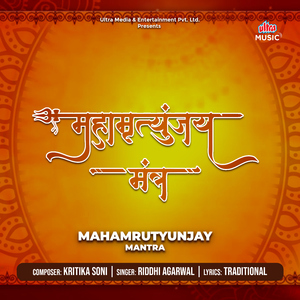 Mahamrutyunjay Mantra