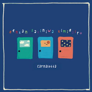 冷たい水の中で