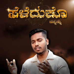 Seledhuko (Freestyle)