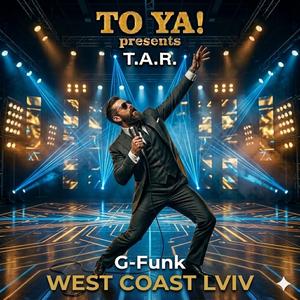 Кохання (Funk Version)