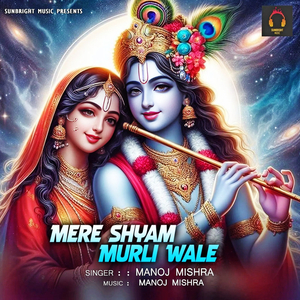 Mere Shyam Murli Wale