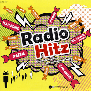 ทำไมต้องรักเธอ (feat. คริส หอวัง, อุ๋ย Buddha Bless)