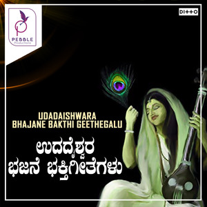 Kodida Mandyaga Heluthini