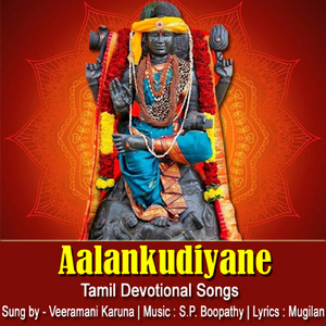 Aalankudiyane
