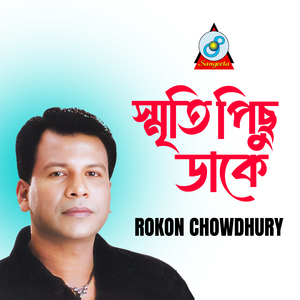 Eito Jibon