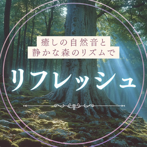 Imagine Peace (Rain)