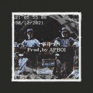 "筝锋"C-BLOCK/功夫胖/中国风Boombap Type Beat