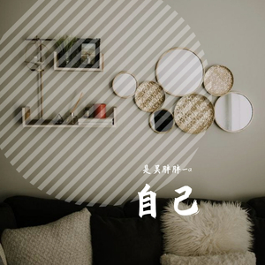 你喜欢的诗情画意