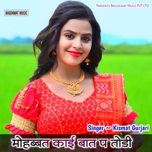 Mohabbat Kai Baat P Todhi