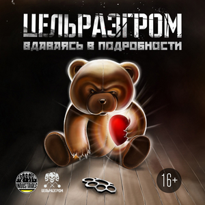 Два хлопка. Четыре связки