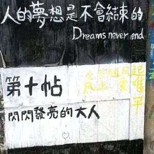 永不失联的爱