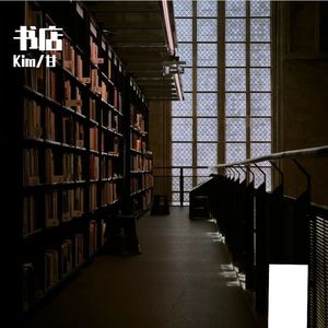 书店