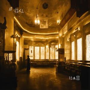 失恋无罪 (Cover A-Lin)