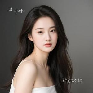 今天的风有点丧 (Cover Zkaaai)