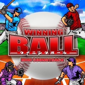 HYPER RESCUE! GACHI MUCHI BOYS -ウイニングボール-