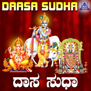 Nere Nambu Manave Hariyu