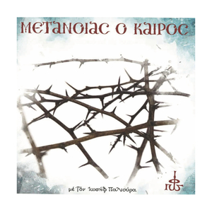 Τη Υπερμάχω