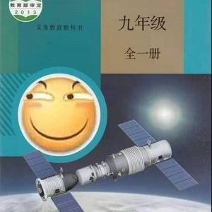 达拉崩吧-初三物理版
