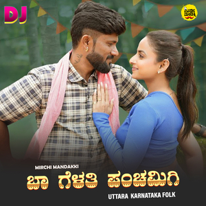 Baa gelathi Panchamigi (DJ Remix)