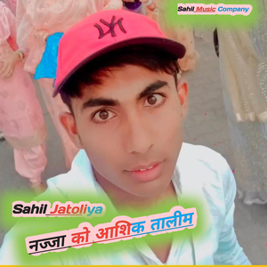 Najja Ko Aasiq Talim