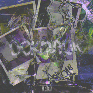 Айс (Freestyle Vrz)