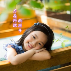 月亮河边的孩子