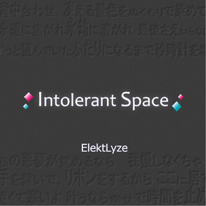 あめふるはこにわ (feat. 初音ミク)