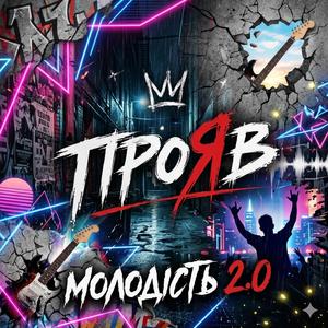Тільки ти