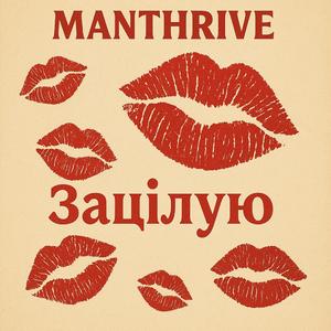 Зацілую