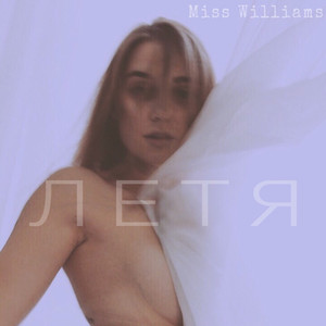 Летя (Prod. By romanov)