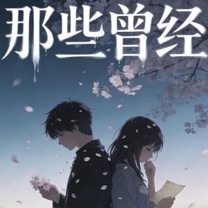 你还好吗