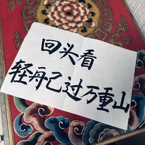 永远不会忘记你