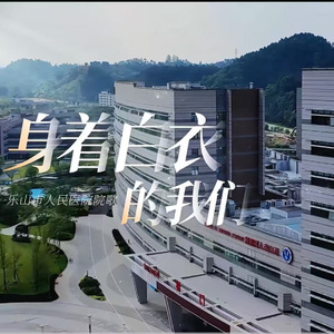 身着白衣的我们（伴奏）