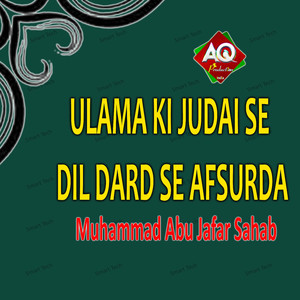 Aye Musalman Dushman Se Tum Mat Daro