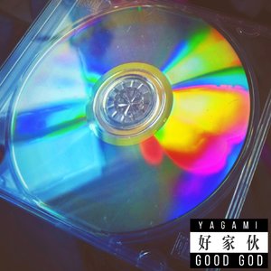 好家伙（Accompany）