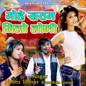 Mohe Khasam Milo Lobhi