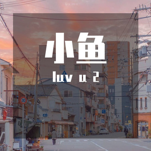 在九月结束的时候与你告别