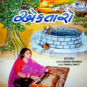 Aroni Bole Ena Shu Aurta