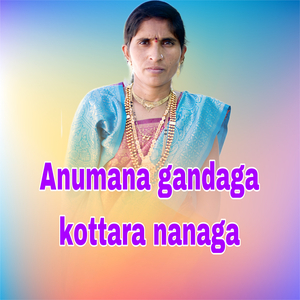 Kaala Kettilla Bajanapada