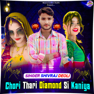 Chori Thari Daimond Si Kaniya