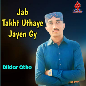 Jab Takht Uthaye Jayen Gy