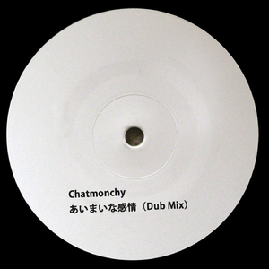 Aimaina Kanjo (Dub Mix)